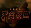 Can Kai Taro 'Love Taro' by Guille